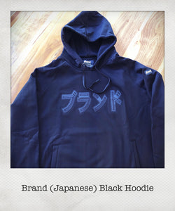 Brand (Japanese) Black Hoodie